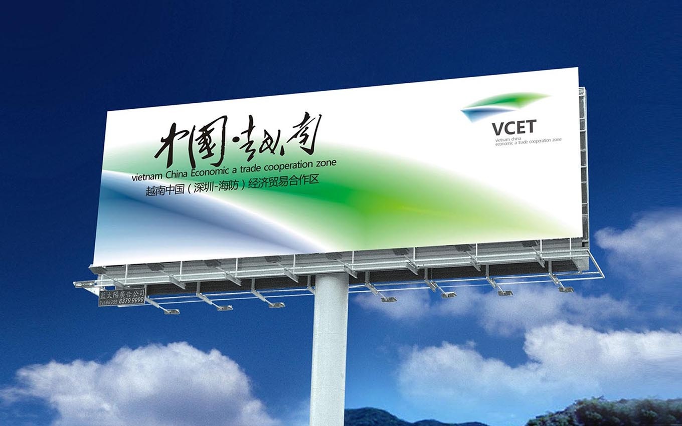 合作區(qū)VI設計